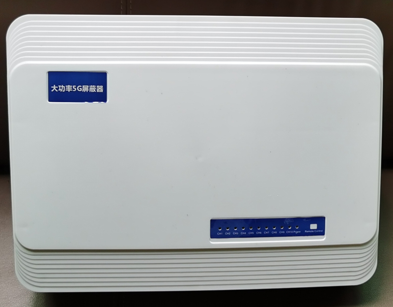  绿春内置11路移动通信干扰器