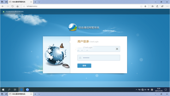  绿春无线通信对讲调度网管系统