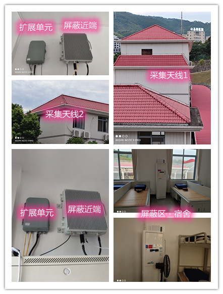  绿春某武警部队宿舍屏蔽案例（数字信令级）