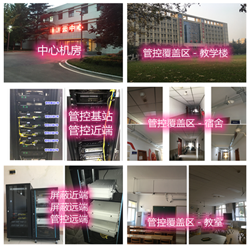  绿春某军事院校管控案例（数字信令级）