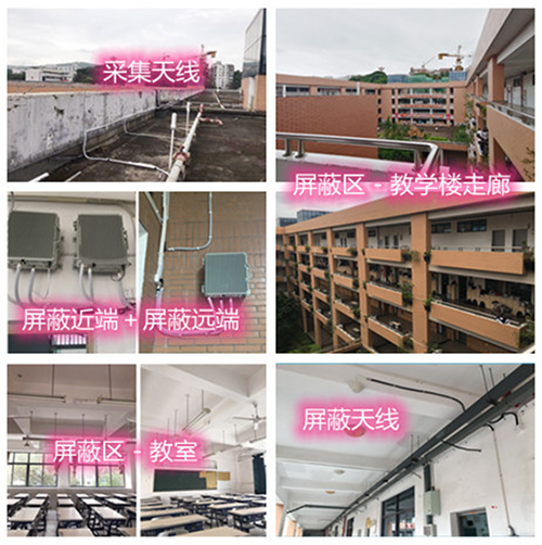  绿春某中学考场屏蔽案例（数字信令级）